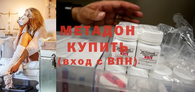 дарнет шоп  Мурманск  Метадон methadone 